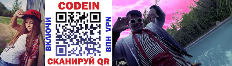 Кодеин напиток Lean (лин)  гидра как зайти  Нефтекамск 